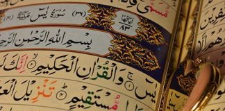 Quran tajweed